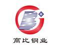 佛山市高比不锈钢有限公司Logo