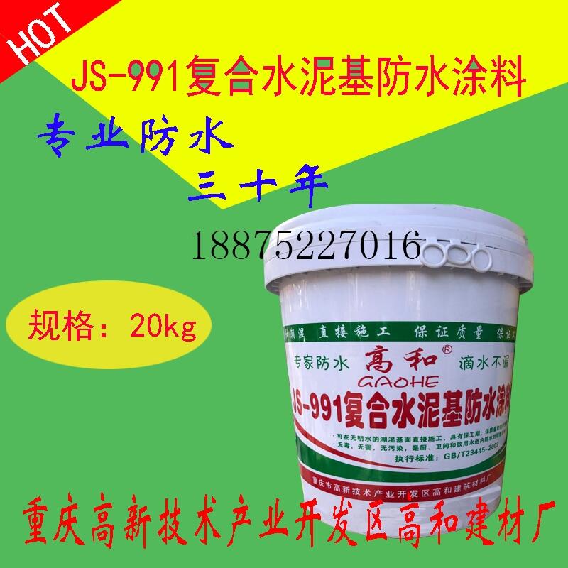 潼南供应水泥基防水涂料 聚氨酯防水涂料 可提供上门指导服务