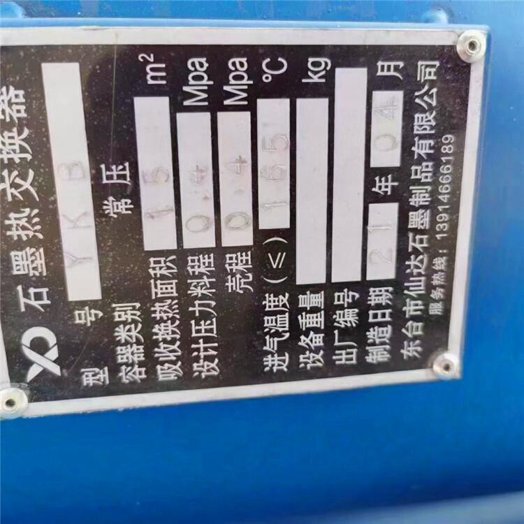 那曲15平方冷凝器二手价,不锈钢冷凝器二手价格