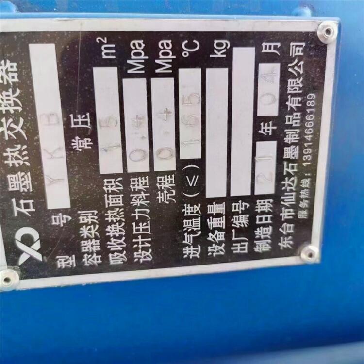 吐鲁番150平方冷凝器,70平方冷凝器