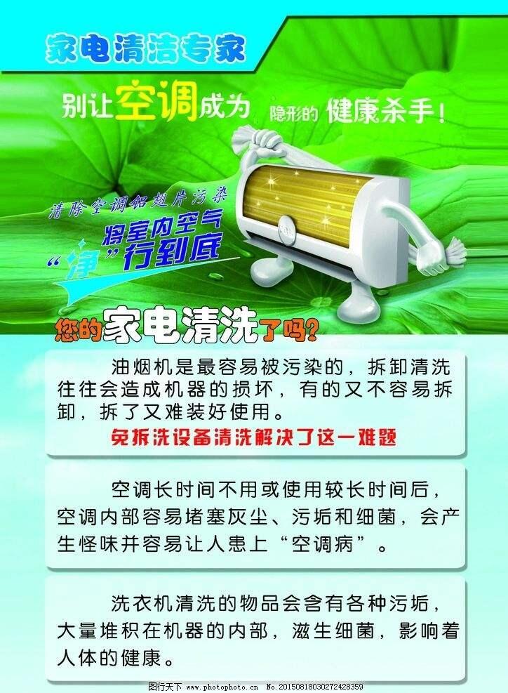 家电清洗的好处，家电深度清洁的重要性