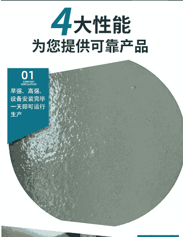 厂商直销水泥基灌浆料浇注料