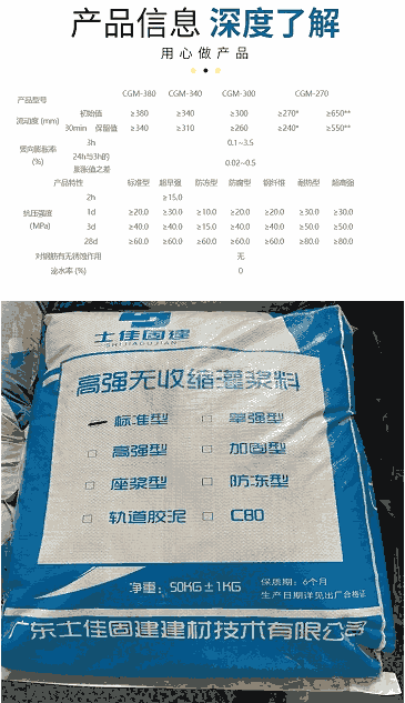 直销设备基础安装浇注料 微膨胀灌浆料厂家