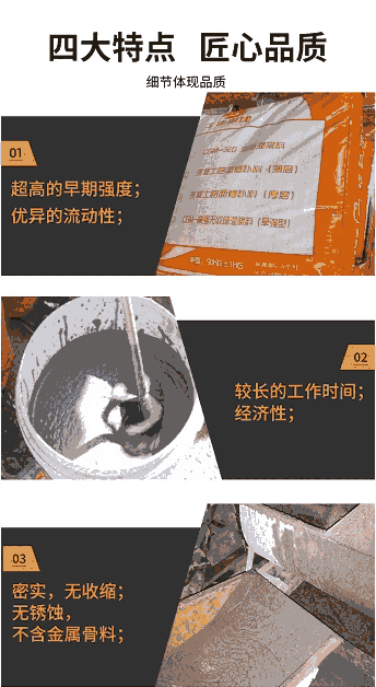 高强度灌浆料 无收缩浇注料