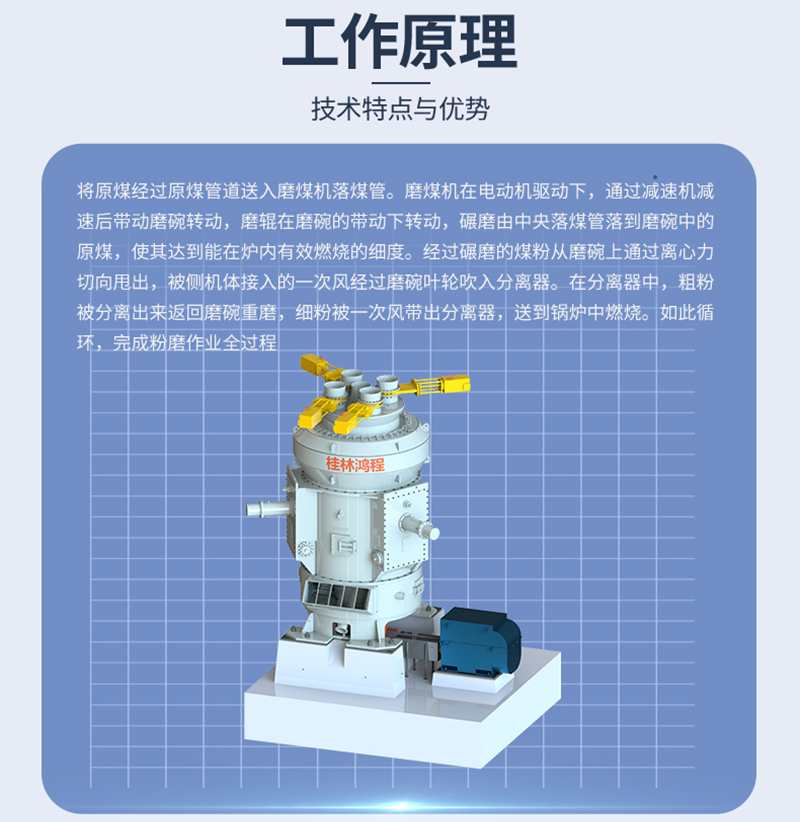 天津高效磨煤机鸿程电厂专业配置全套生产线定制