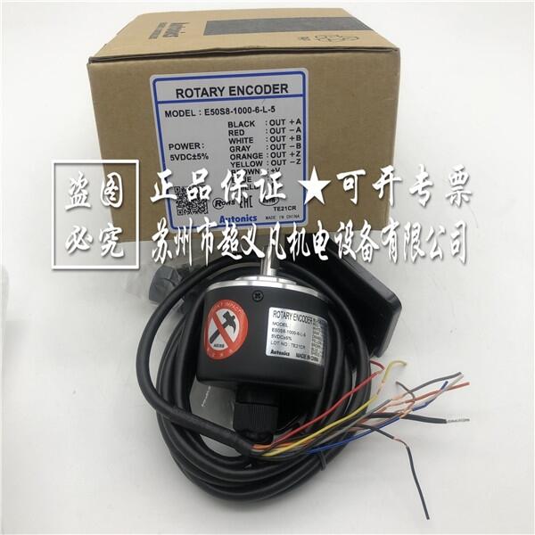 议价【正品保障】奥托尼克斯Autonics旋转编码器E50S8-1000-6-L-5