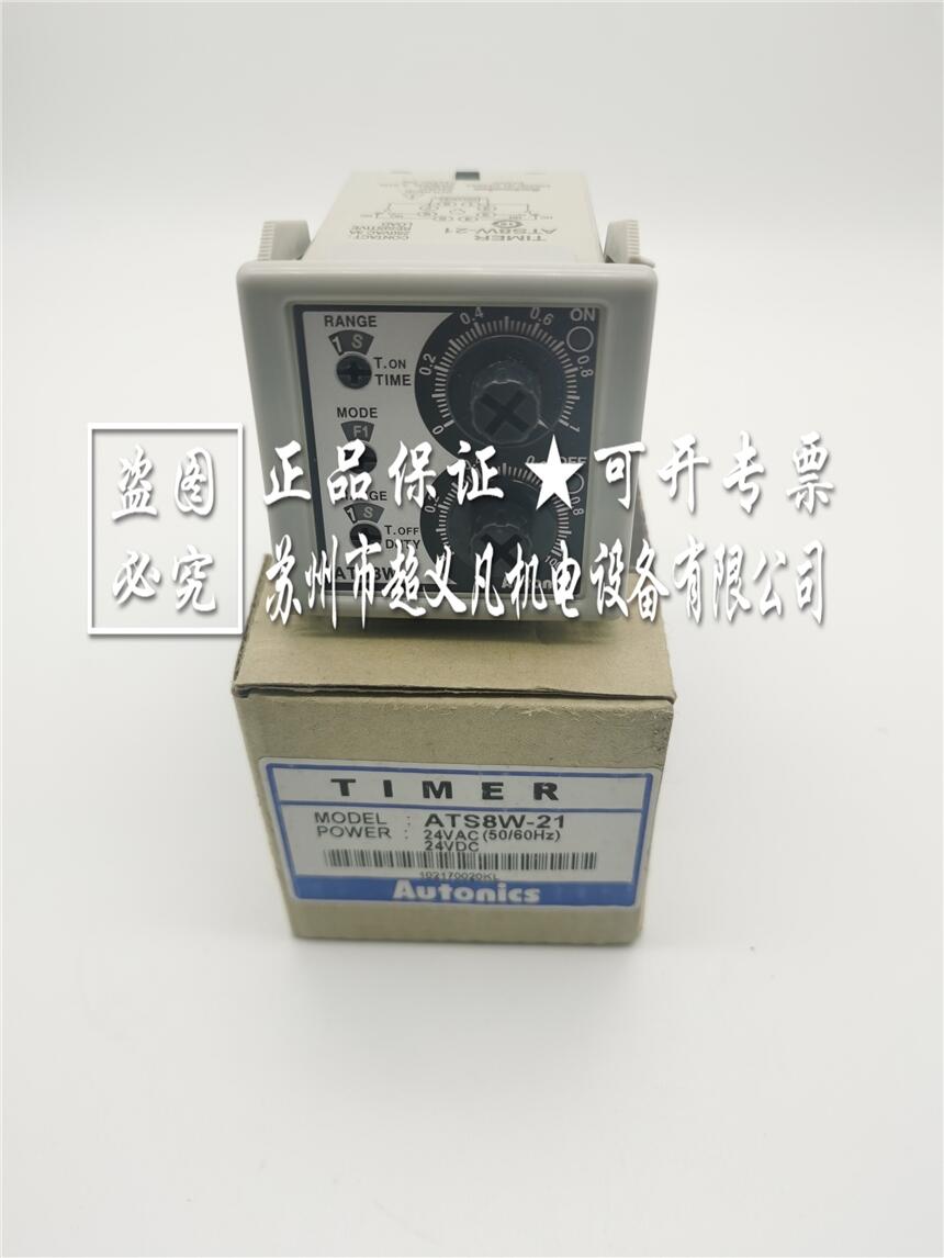 议价销售奥托尼克斯Autonics计时器ATS8W-21