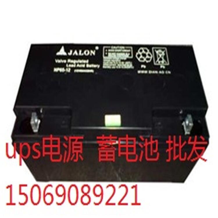 嘉兴JALON捷隆蓄电池NP65-12  12V65AH20HR ups直流电池