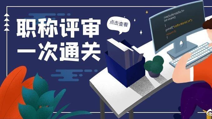 2023年陕西省社会人才中心对参评人的业绩要求