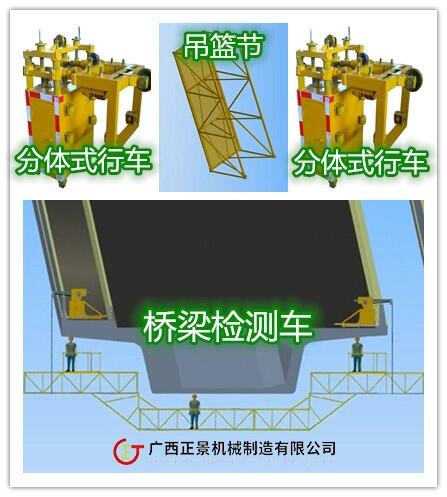 广州新型桥梁检测车