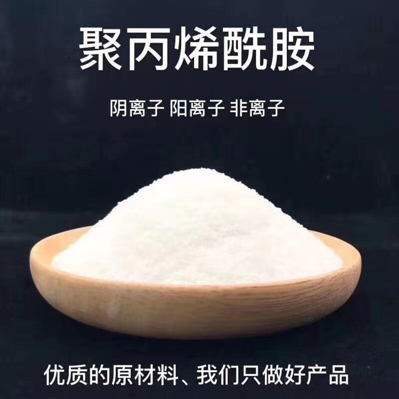 聚丙烯酰胺