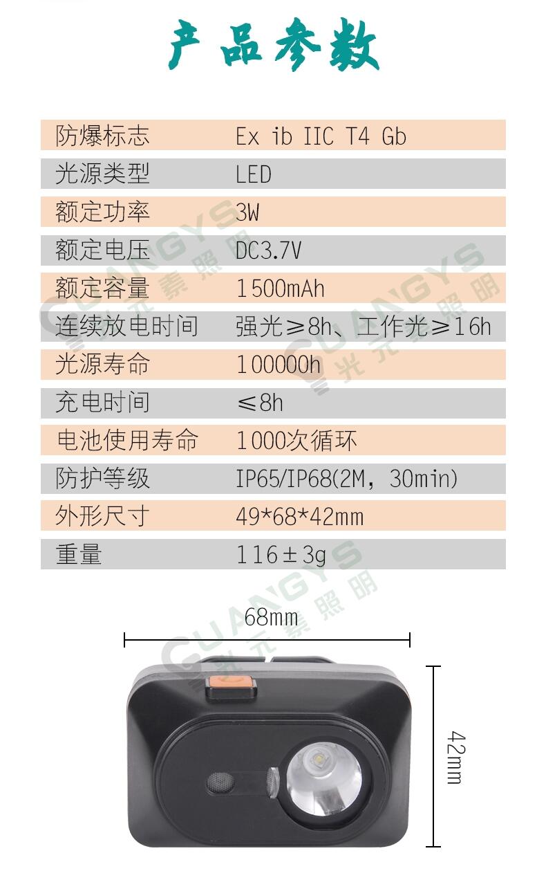 BAD308E-T防爆调光工作灯华荣同款BAD308E微型多功能LED防爆头灯