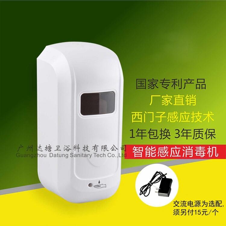 免接触洗手器 1000ml滴皂感应皂液器 挂墙皂液机 公厕皂液盒