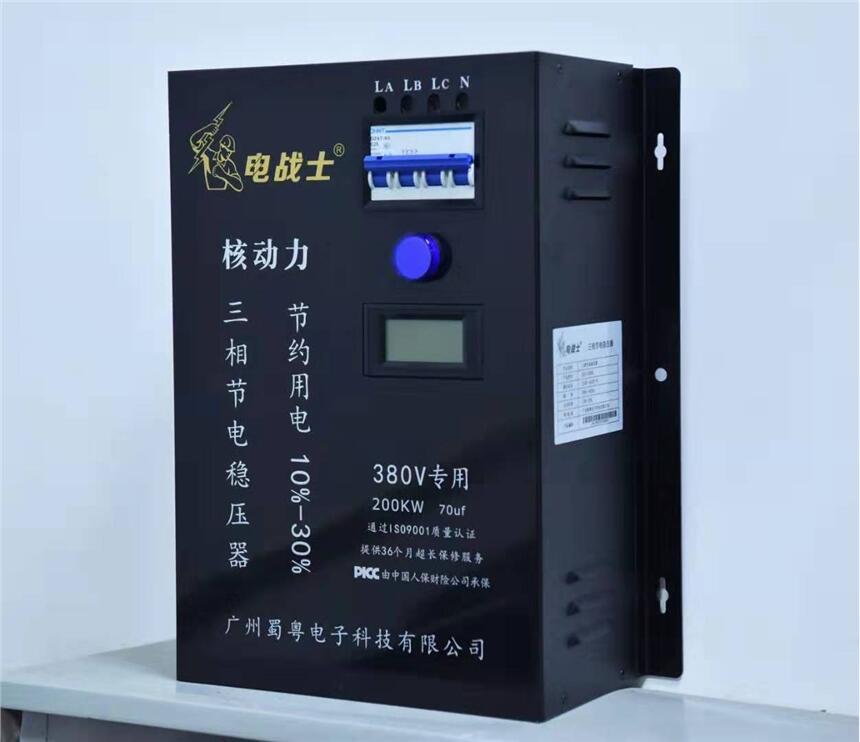 广州电战士 智能三相大功率全自动补偿式工业型100KW省电器 厂家直销