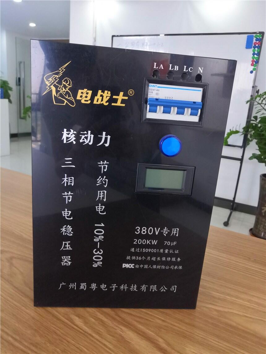 广州电战士 三相智能节电稳压器 100KW工业型节电器省电器 电稳压器批发	