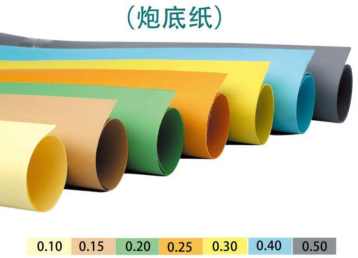 供应进口精英炮底纸 鹰牌炮底纸 橡皮布衬垫纸