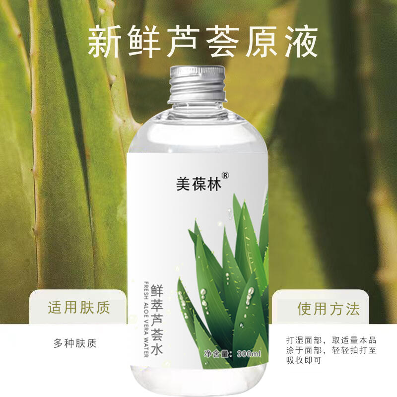 芦荟水OEM贴牌加工批发定制生产厂家odm洗发液商超代工