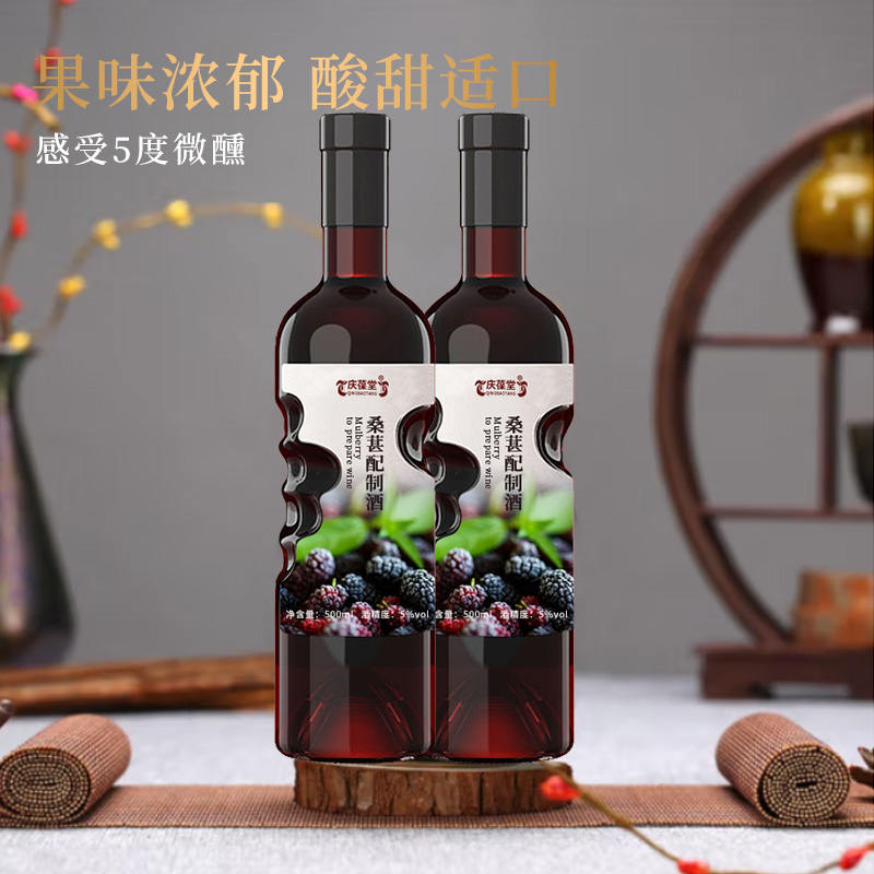 桑葚配制酒贴牌待生产定制源头厂家 代加工odm