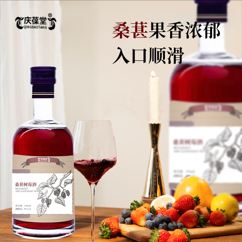 桑葚树莓酒代加工定制批发 源头厂家软胶囊OEM