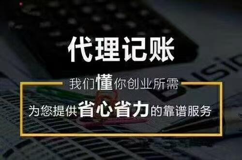 山东海燕财税-代理记账-工商注册-出口退税-一条龙服务