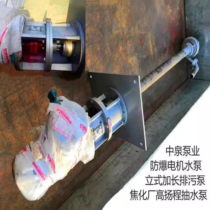 侯馬長軸化工液下泵技術(shù)堅實電動機(jī)7.5KW立式污水泵