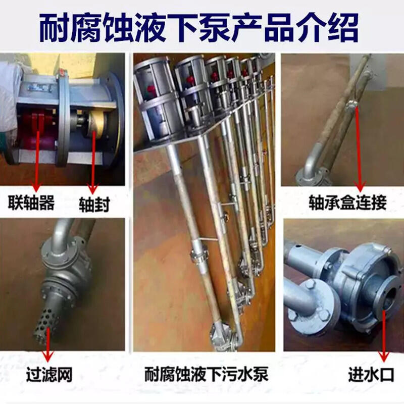 寬城加長(zhǎng)化工液下泵電動(dòng)機(jī)15KW立式排污泵安裝圖解