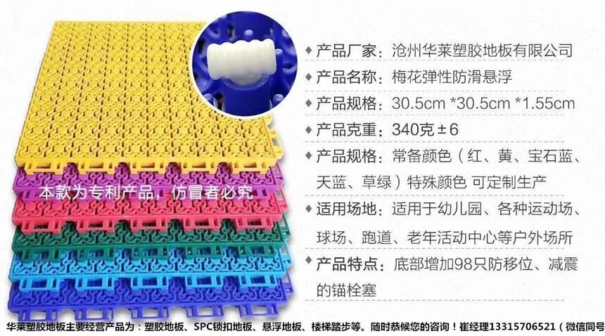 哈尔滨悬浮拼装运动地板厂家