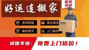 天津搬家天津搬家公司天津搬家公司电话