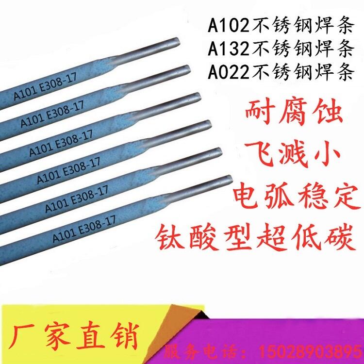 厂家直销 宏阳A507不锈钢焊条 A507焊条