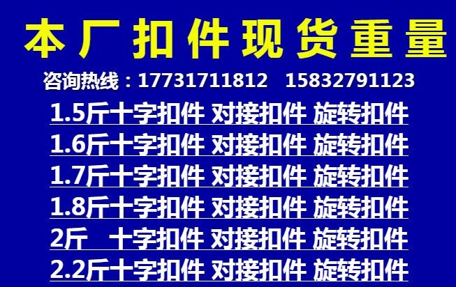 【热门】建筑扣件现货厂家 孟村扣件 孟村脚手架扣件 孟村建筑扣件 现货充足