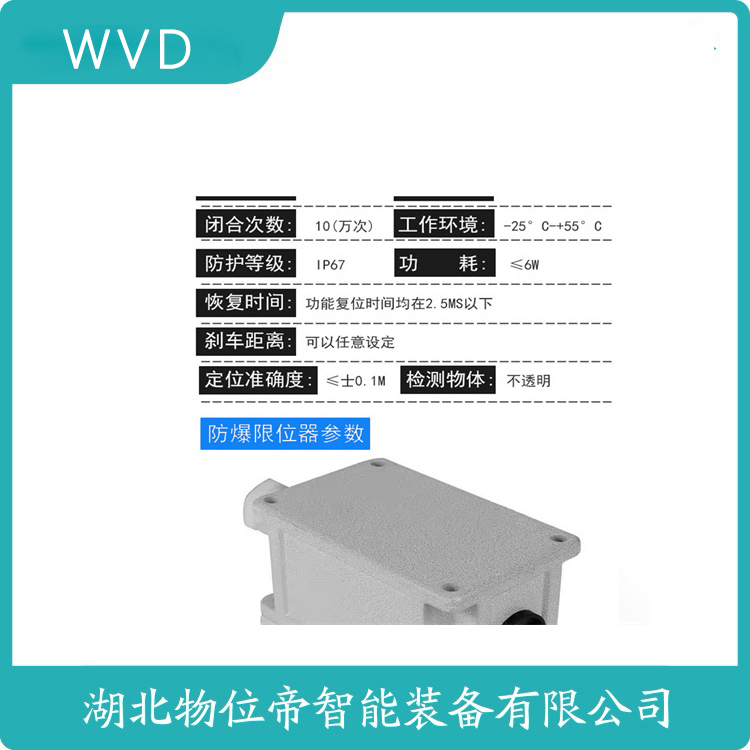 KLJ-A20行车红外线防撞仪 工业设备安全防护可用 WVD