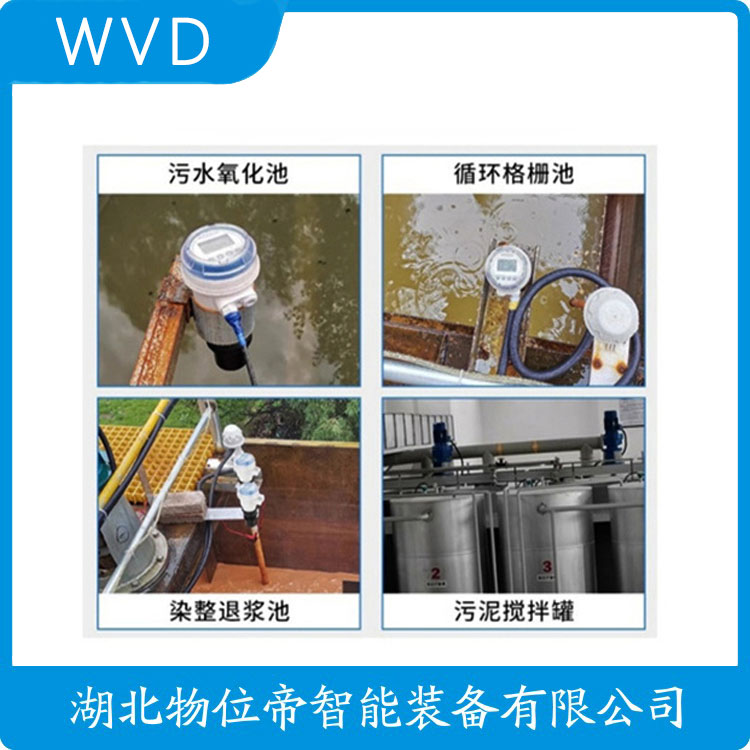 PL-200A分体式超声波液位计 探头不与介质接触 参数规格