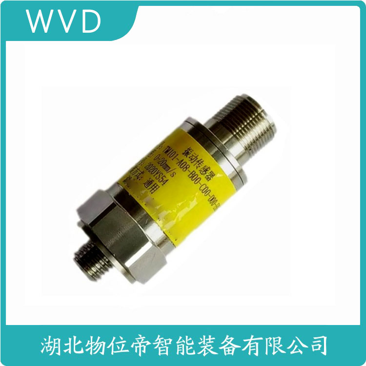 YMLV-D-00-01-00-01,振动前置器实时捕捉机械振动信号操作流程