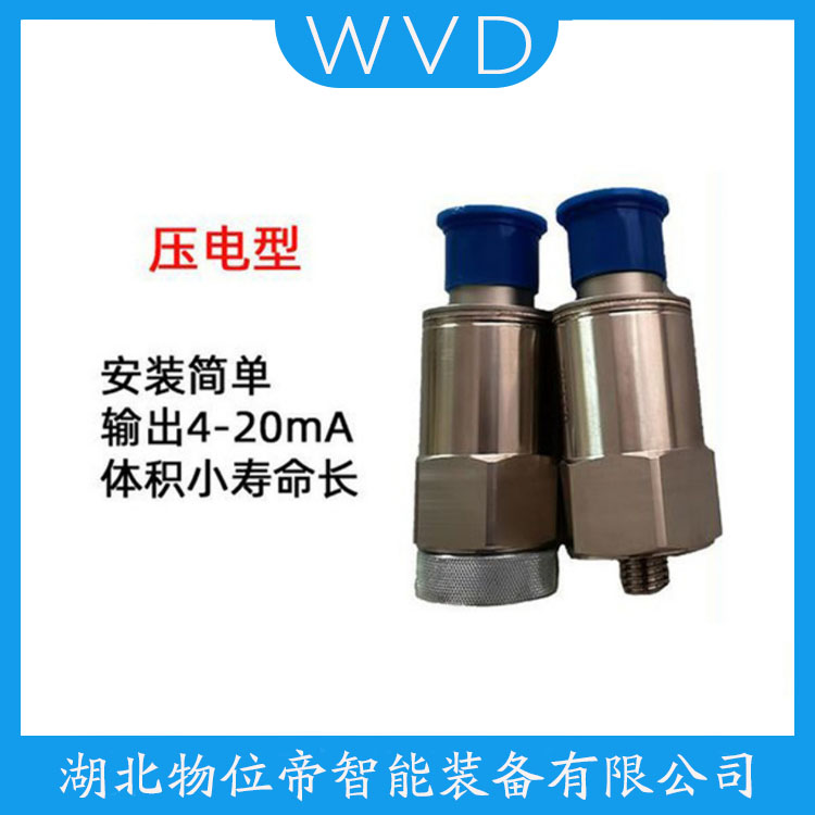 YS-2DP񶯼¶ȱҵ豸񶯼ðװʹ