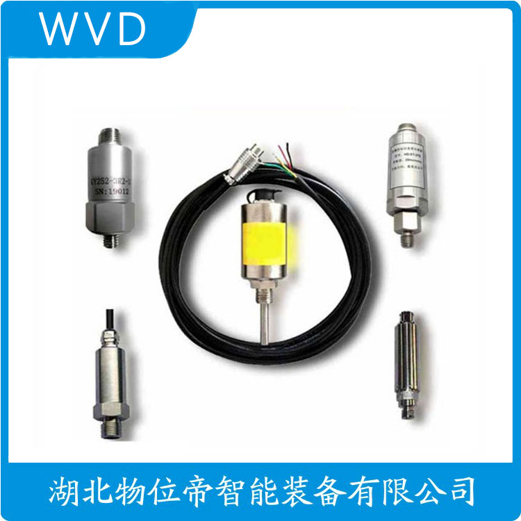 HS-2-1瓦振速度传感器4-20mA信号输出产品优势