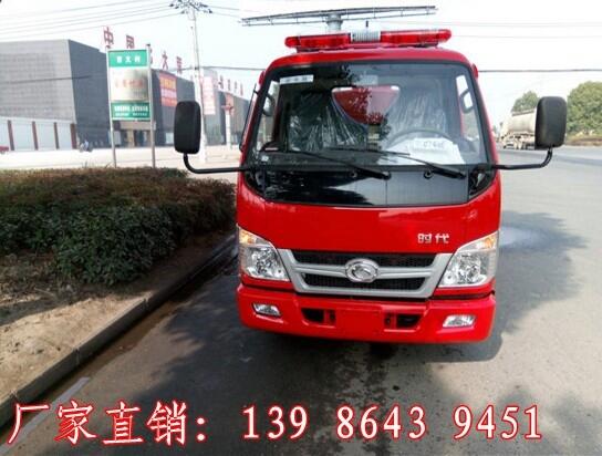  社区乡镇备用消防车1吨2吨3吨消防车价格小型消防车微型消防车厂家报价多少钱