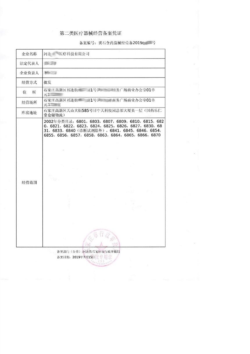 石家庄桥西区营业执照个体户注册申请流程靠谱机构