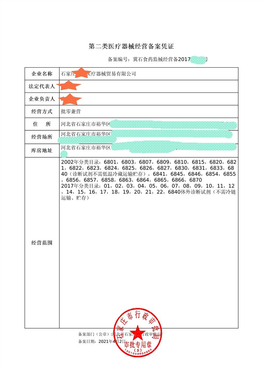 石家庄深泽注册公司个体户在线核名靠谱机构