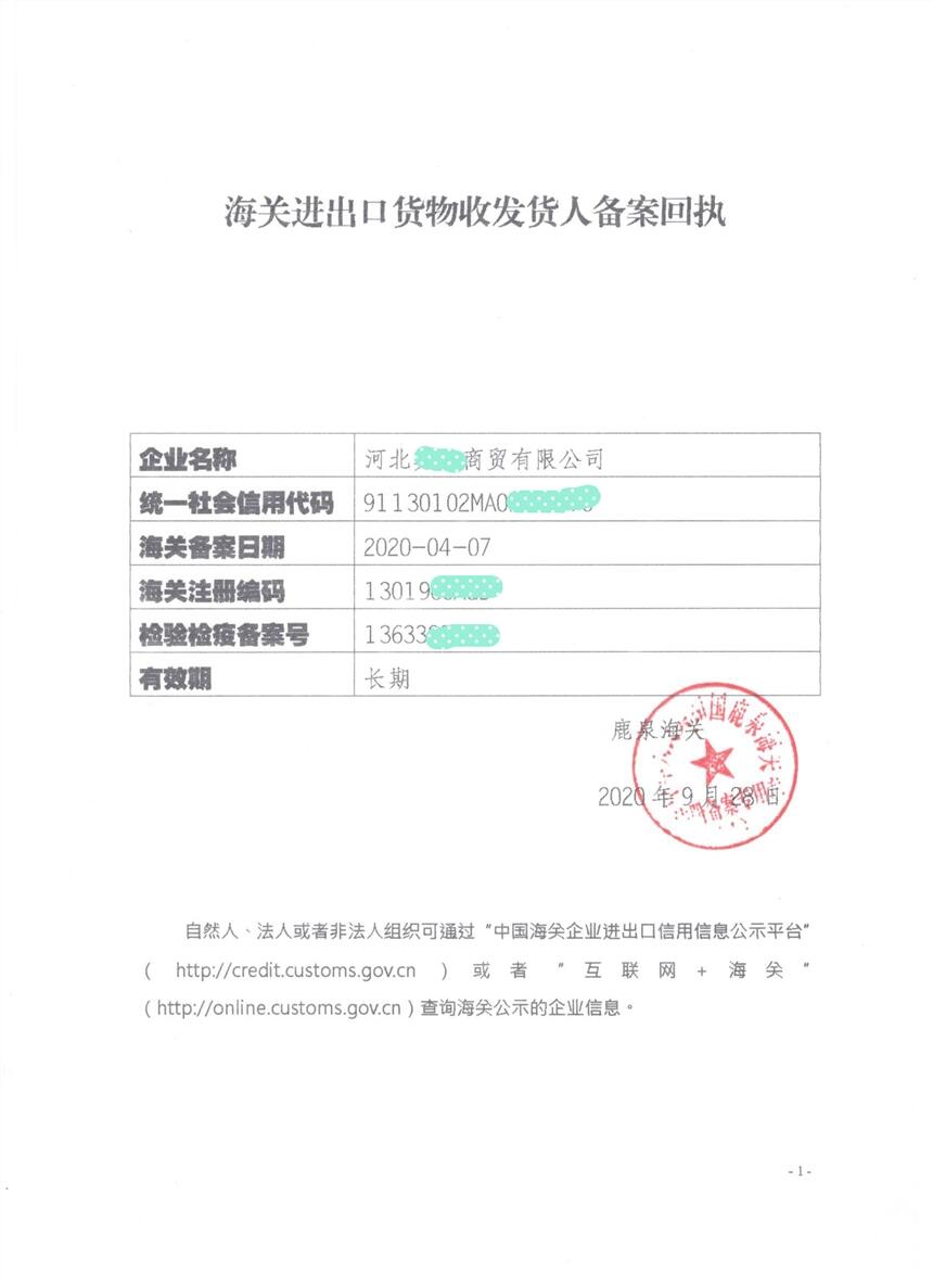 河北食品经营许可代办条件费用和流程绿色通道