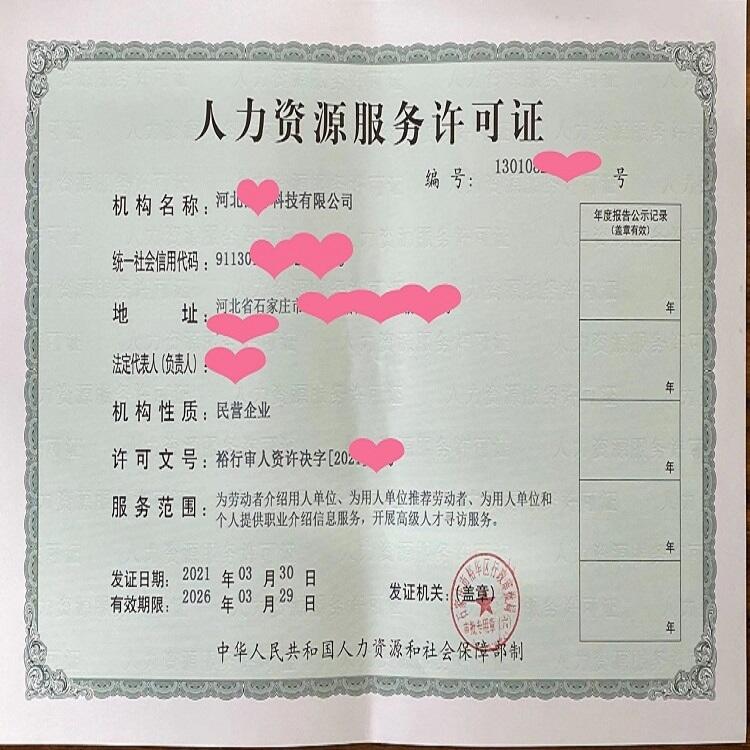 石家莊鹿泉營業(yè)執(zhí)照個體戶免費注冊無地址代辦