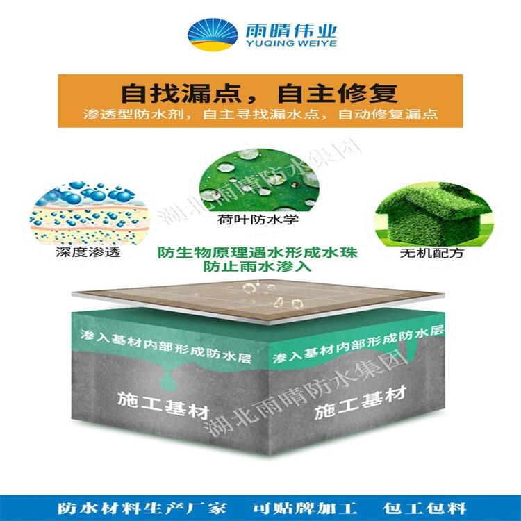 云南臨滄硅基防水涂料 云南臨滄有機(jī)硅防水涂料