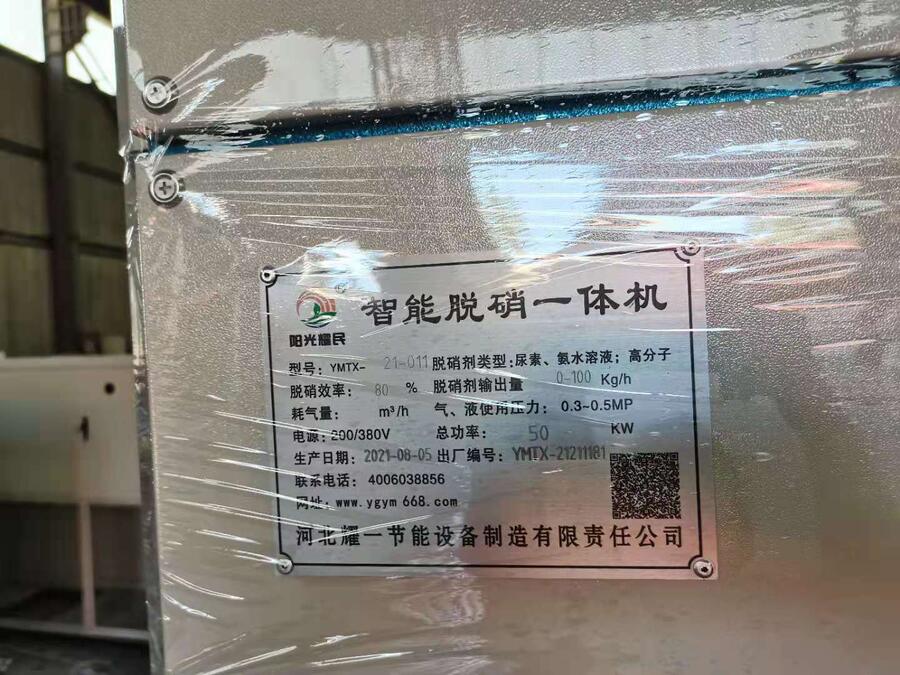 脫硝有案例10噸高分子脫硝廠家