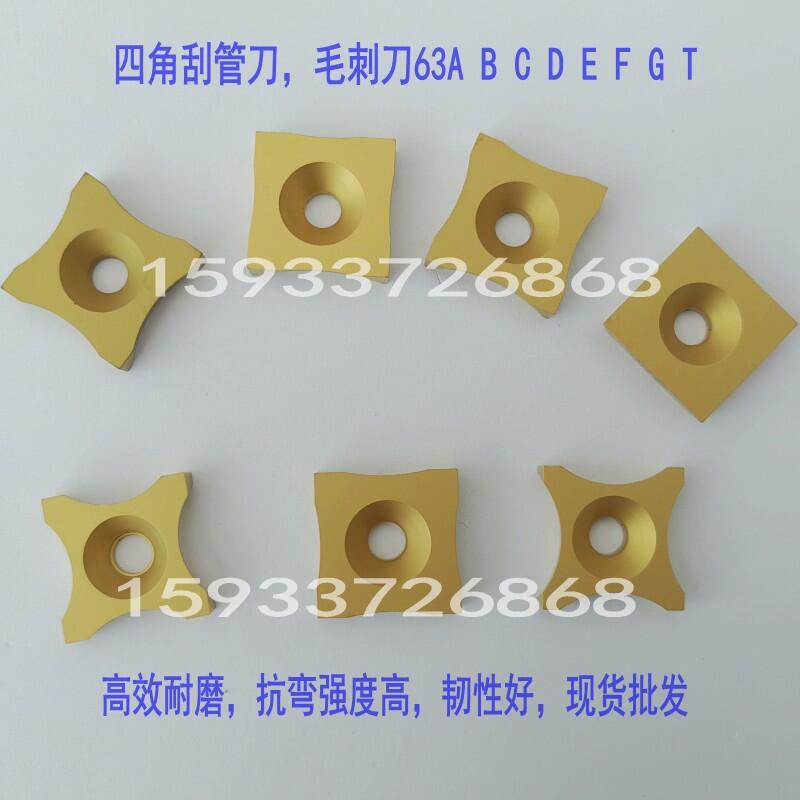 株洲合金钨钢管外毛刺刮疤刀粒YBC151 R35 R45 R50 R60 R75 R100