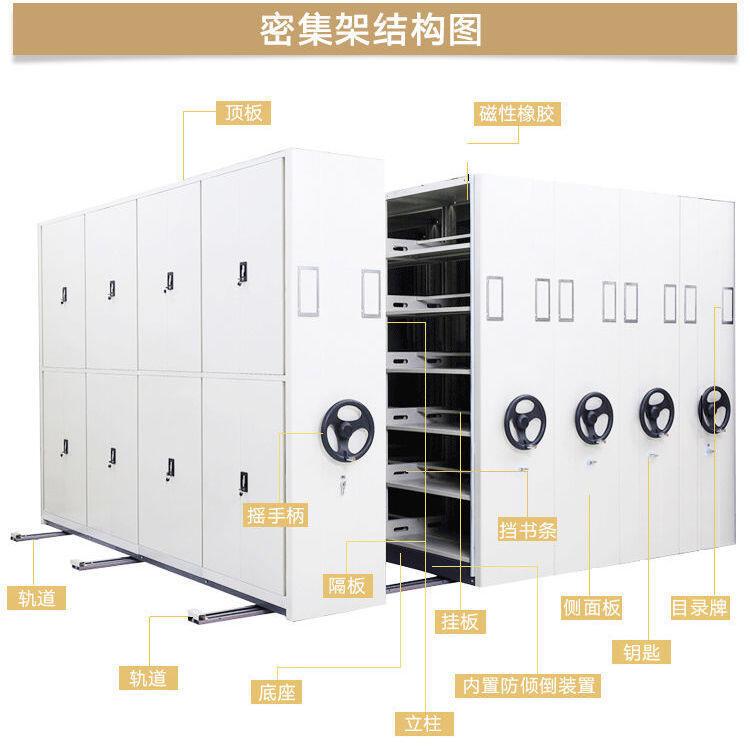 懷安縣密集架自動密集柜廠家