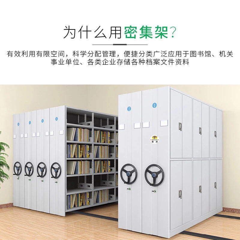 鎮(zhèn)坪縣文具密集柜廠家