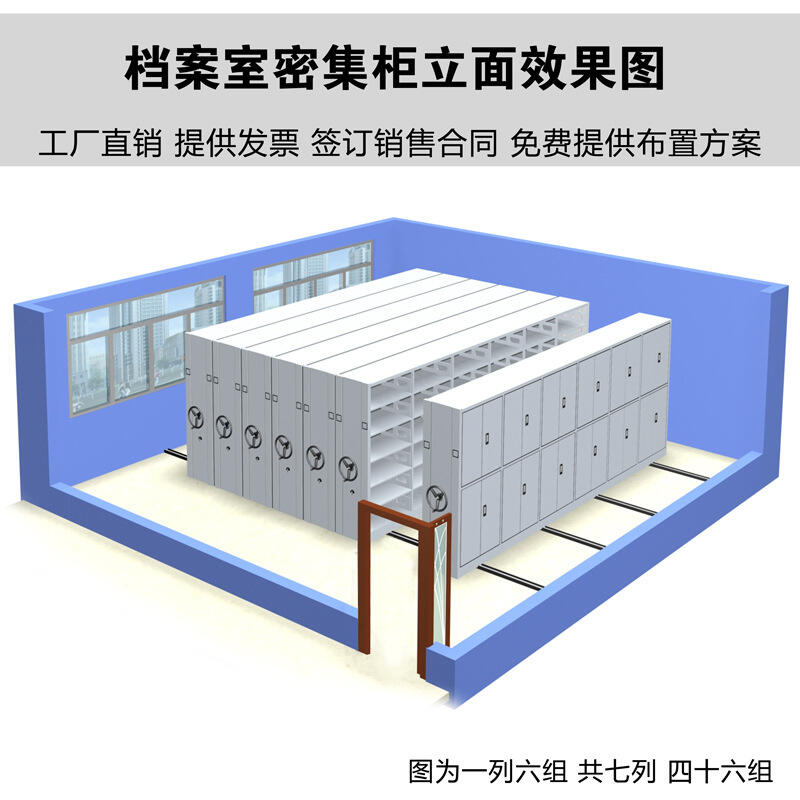 阜陽密集架防鼠密集柜廠家