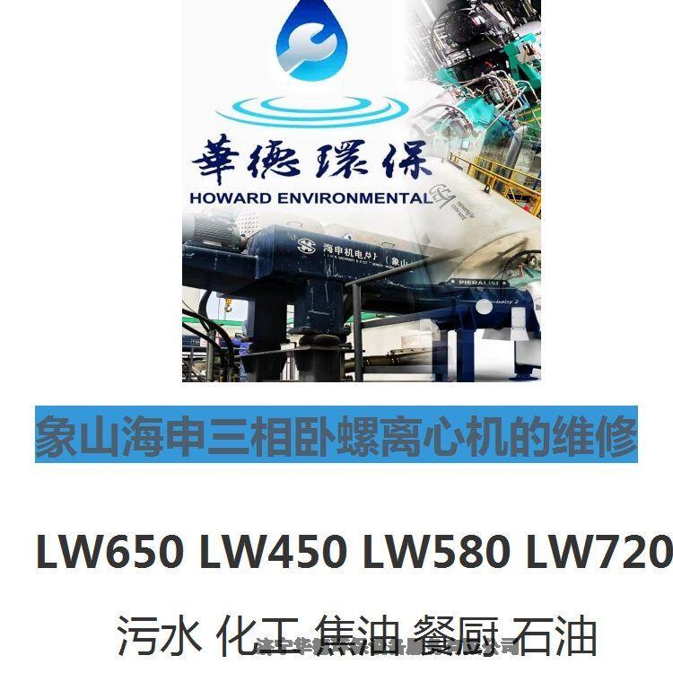 海申580差速器螺旋葉片修復(fù)保養(yǎng)維修山西長治