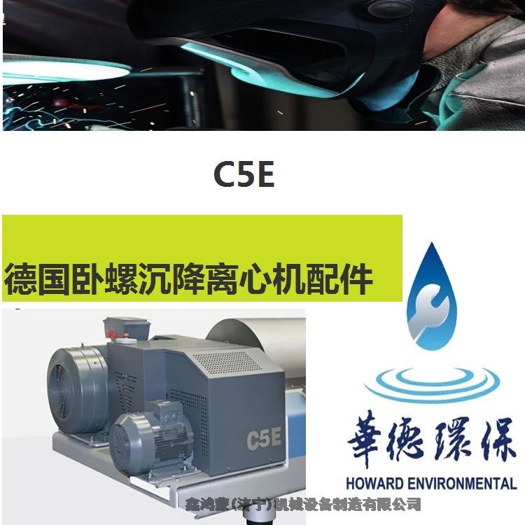 威海碳渣浮選離心機(jī)4臺(tái)現(xiàn)場(chǎng)不停機(jī)出租