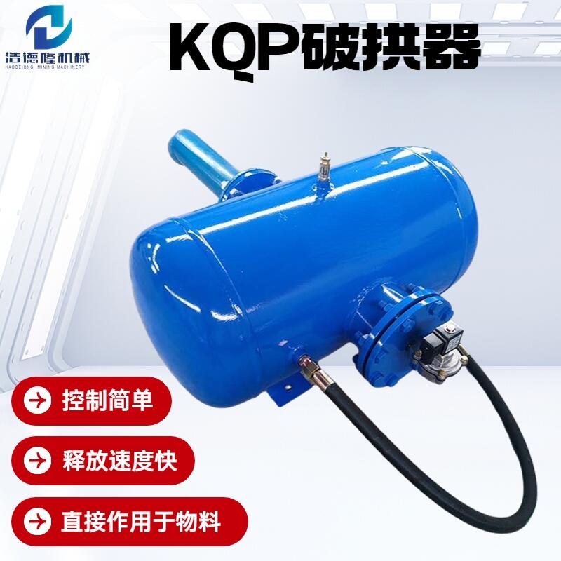 浩德隆供应KQP-300物料清堵器 清堵强灵活布置