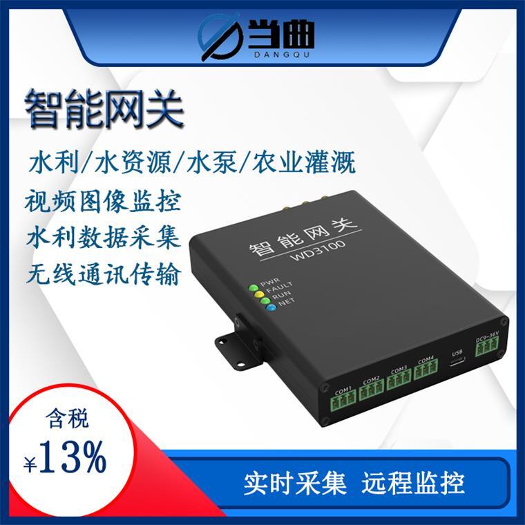 当曲工业智能网关 全网通 多协议 5G/4G边缘计算网关